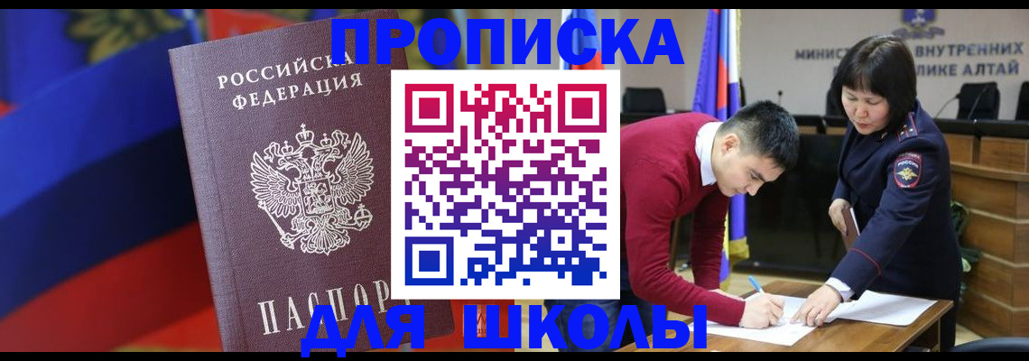 прописка для кредита в Химках