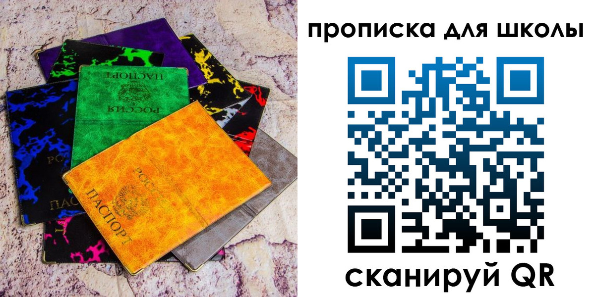 прописка поиск в Химках