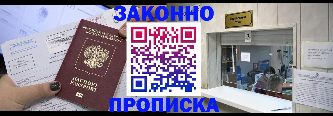 регистрация в Химках