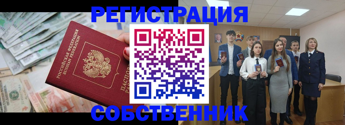 прописка 2025 в Химках