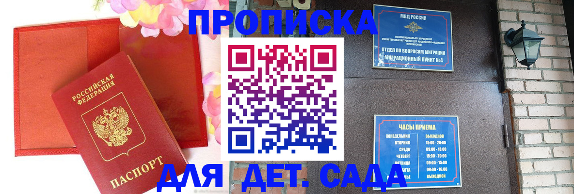 пропишу в квартире в Химках