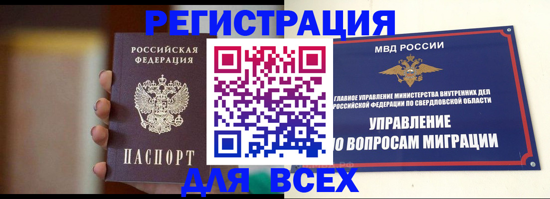 прописка 2025 в Химках