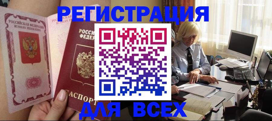 прописка гарантия в Химках