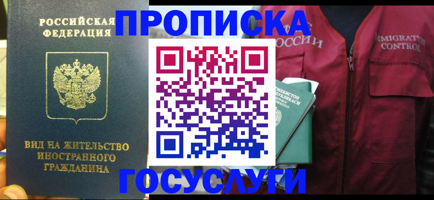 регистрация для школы в Химках