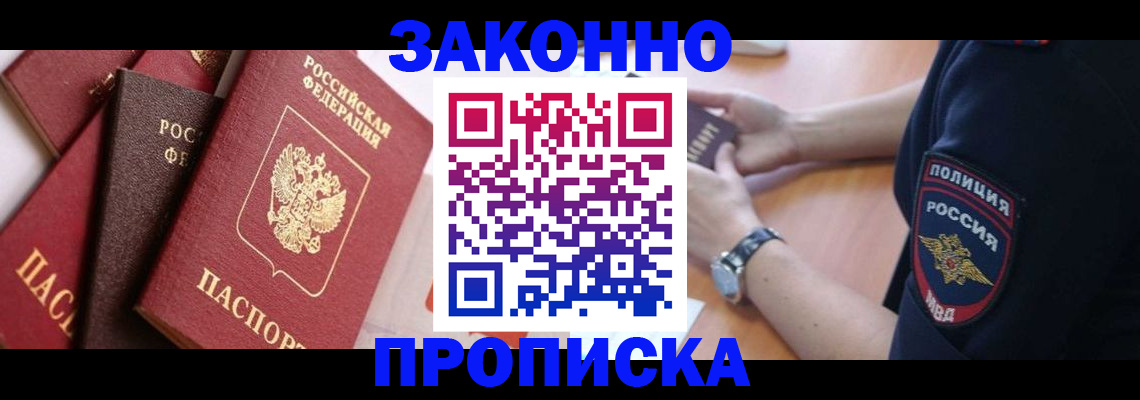временная регистрация 2025 в Химках