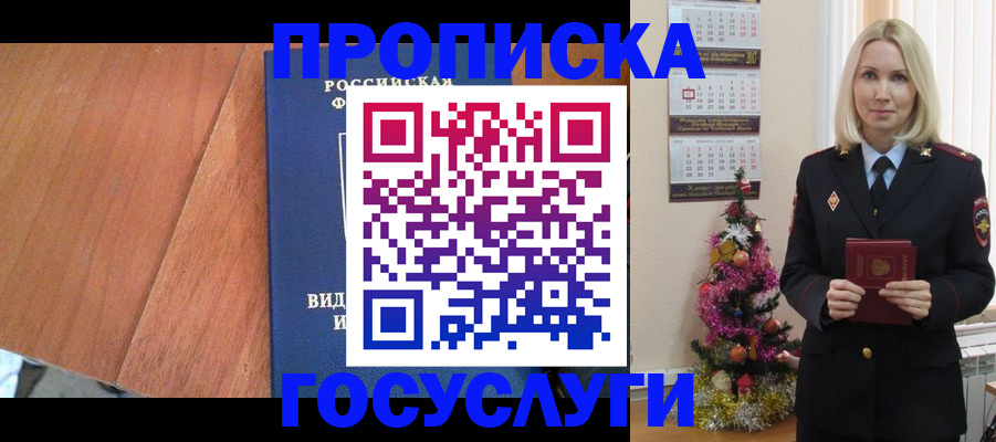 временная регистрация адрес в Химках